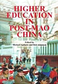 Higher Education in Post-Mao China (Paperback)