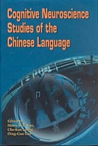 Cognitive Neuroscience Studies of the Chinese Language (Hardcover)