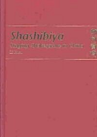 Shashibiya: Staging Shakespeare in China (Hardcover)