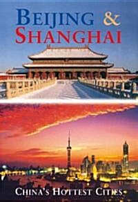 Beijing & Shanghai: Chinas Hottest Cities (Paperback, 3)