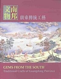 Gems from the South: Traditional Crafts of Guangong Province (Paperback)