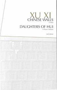 Chinese Walls & Daughters of Hui (Paperback, 2)