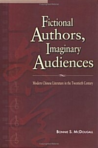 Fictional Authors, Imaginary Audiences: Modern Chinese Literature in the Twentieth Century (Hardcover)