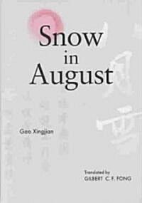 Snow in August: Play by Gao Xingjian (Hardcover)