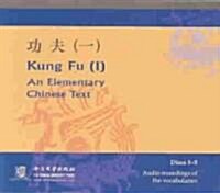 Kung Fu (I) (Audio CD)