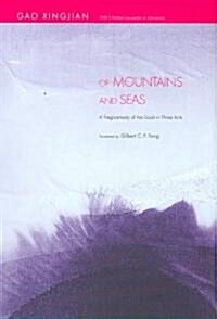 Of Mountains and Seas: A Tragicomedy of the Gods in Three Acts (Hardcover)