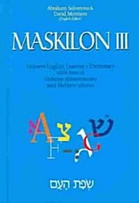 Maskilon IIL: Hebrew-English Learners Dictionary: With a List of Hebrew Abbreviations & a List of Hebrew Idioms Volume 3 (Hardcover)