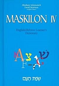 Maskilon IV: English-Hebrew Learners Dictionary Volume 4 (Hardcover)