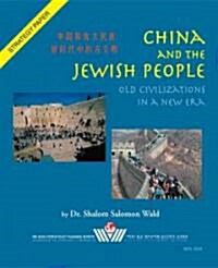 China And The Jewish People (Paperback)