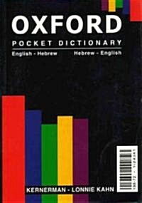 Oxford: English-Hebrew/Hebrew-English (Paperback)