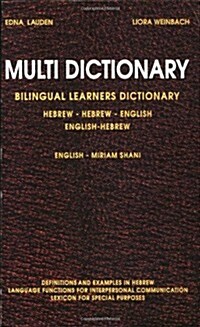 Multi Dictionary Bilingual Learners Dictionary: Hebrew-Hebrew-English English-Hebrew (Paperback)
