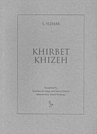 Khirbet Khizeh (Paperback)