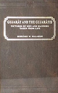Gujarat and the Gujaratis : Pictures of Men and Manners Taken from Life (Hardcover, New ed of 1882 ed)