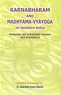 Karnabharam and Madhyama-vyayoga (Paperback)