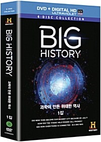 빅 히스토리: 과학이 만든 위대한 역사 1집 (6disc)