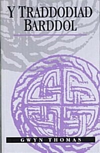 Y Traddodiad Barddol (Paperback)