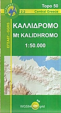Mt Kalidhromo : Mountains Map (Sheet Map, folded)