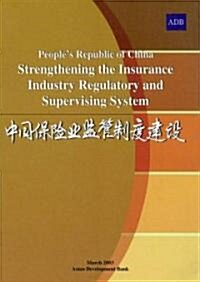 Peoples Republic of China Strengthening the Insurance Industry Regulatory and S (Paperback)