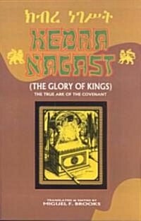 Kebra Nagast (the Glory of Kings) (Paperback)