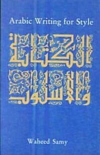 Al-Kitaba Wa-L-Uslub (Paperback)