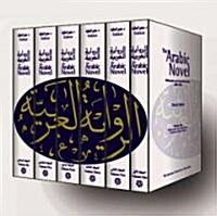 The Arabic Novel: Bibliography and Critical Introduction, 1865-1995 (Paperback)