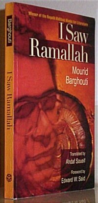 I Saw Ramallah (Paperback, 2nd)