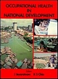 Occupational Health in National Development (Hardcover)