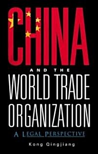China and the World Trade Organization: A Legal Perspective (Hardcover)
