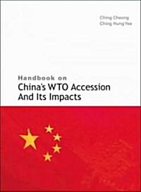 Handbook on Chinas Wto Accession and Its Impacts (Hardcover)