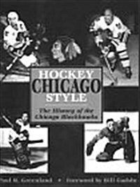 Hockey Chicago Style: History of the Chicago Blackhawks (Hardcover, 0)