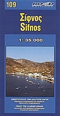 Map of Sifnos Island (Sheet Map)