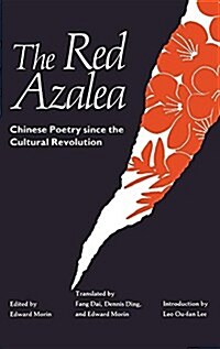 Red Azalea (Hardcover)