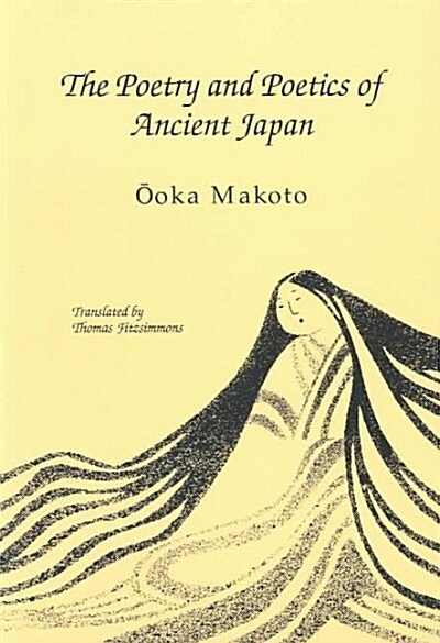 The Poetry and Poetics of Ancient Japan (Paperback)