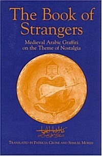 The Book of Strangers (Hardcover)