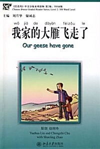 Chinese Breeze Graded Reader Series : 500 Word Level - Our Gees Have Gone (Paperback)
