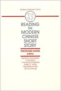 Reading the Modern Chinese Short Story (Paperback)