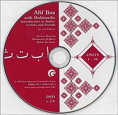 Replacement DVD for Alif Baa with Multimedia: Second Edition (Paperback, 2)