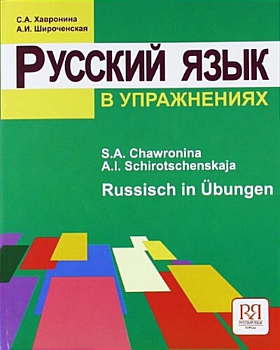 Geschichte der einigungskriege : 1864. 1866. 1870-71. Band 1 (Paperback)