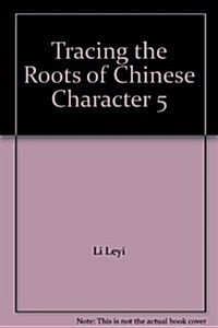 Tracing the Roots of Chinese Characters : 500 Cases (Paperback, Rev ed)