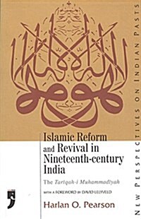 The Taiqah-i-Muhammadiyah (Paperback)