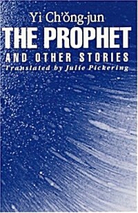 [중고] The Prophet and Other Stories (Paperback)