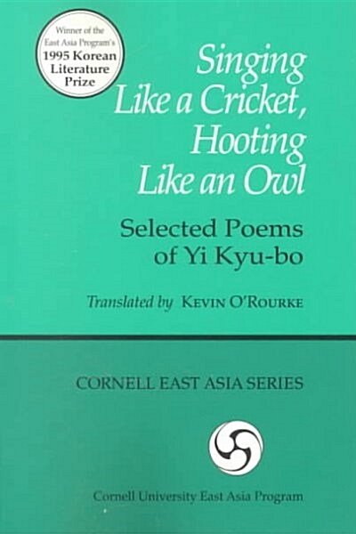 Singing Like a Cricket, Hooting Like an Owl: Selected Poems of Yi Kyu-Bo (Paperback)