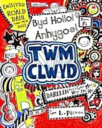 Byd Hollol Anhygoel Twm Clwyd (Paperback)