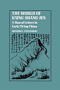 The World of KUng Shang-Jen: A Man of Letters in Early Ching China (Hardcover)