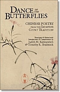 Dance of the Butterflies: Chinese Poetry from the Japanese Court Tradition (Hardcover)