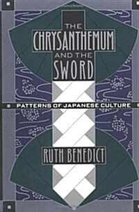 The Chrysanthemum and the Sword: Patterns of Japanese Culture (Paperback, Reprint)