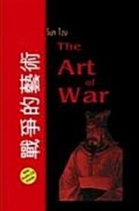 THE ART OF WAR WITH (Hardcover)