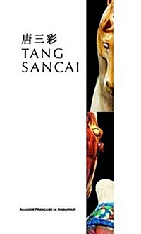 Tang Sancai : Selected Artifacts from the Bryan Collection (Hardcover)