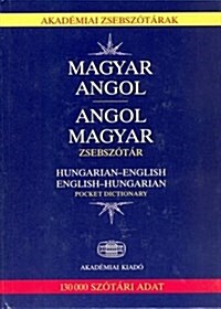 Hungarian-English and English-Hungarian Pocket Dictionary (Hardcover, 2 Rev ed)