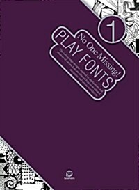 [중고] No One Missing: Playfonts (Paperback)